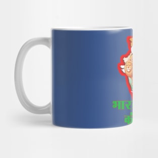 Bharat mata Mug